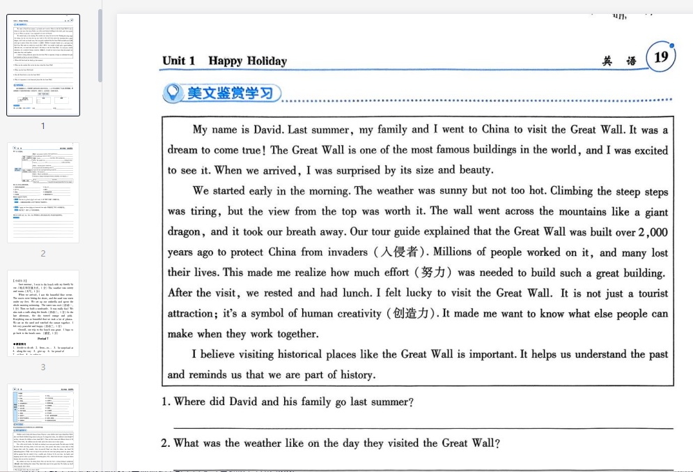 八上单元作文答案+八上单元作文  第2张