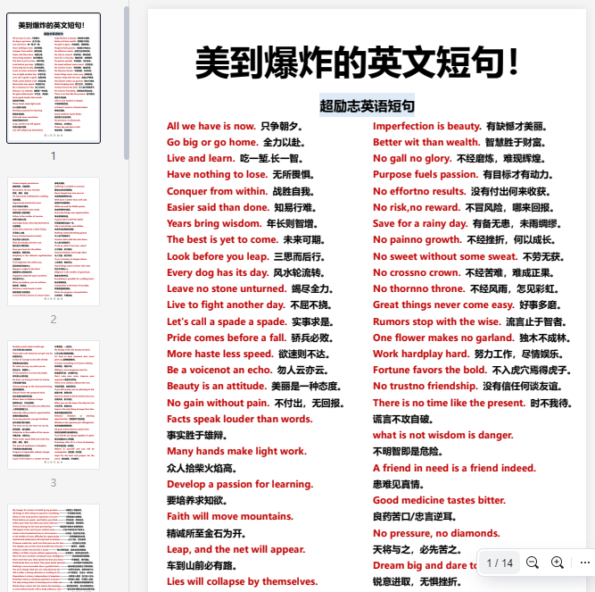 美到爆炸的英文短句