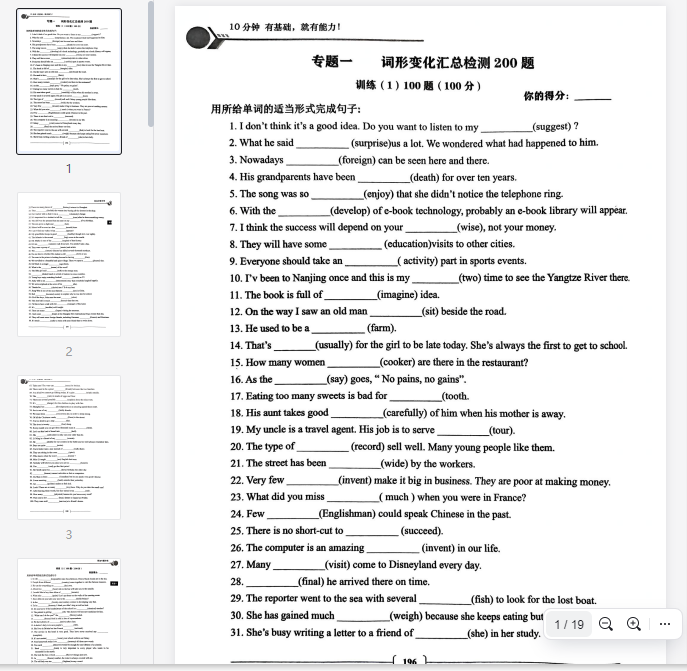 九上语法九上英语—各类语法填空练习题