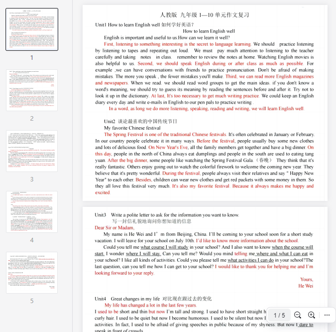 24年人教英语九上期末作文范文u1-10-1  第1张