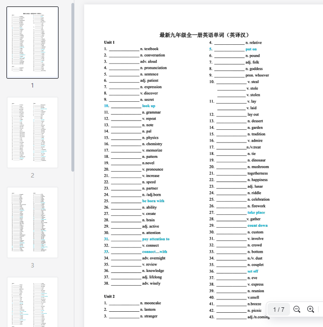 九年级英语全册单词默写英译汉