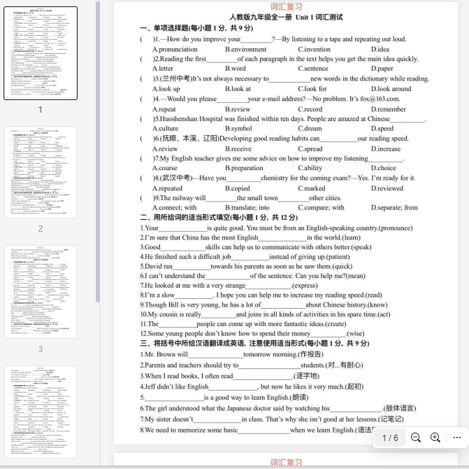 九上词汇复习  第1张 九上词汇复习  第1张