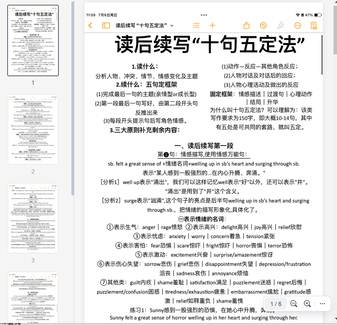 读后续写十句五定法(1)(1)