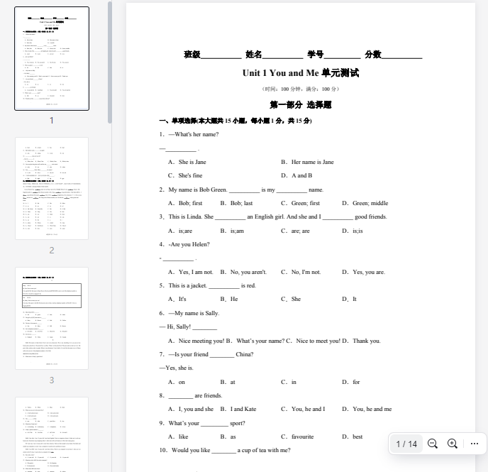 Unit 1 You and Me 单元测试-2024-2025学年七年级英(3)(1)